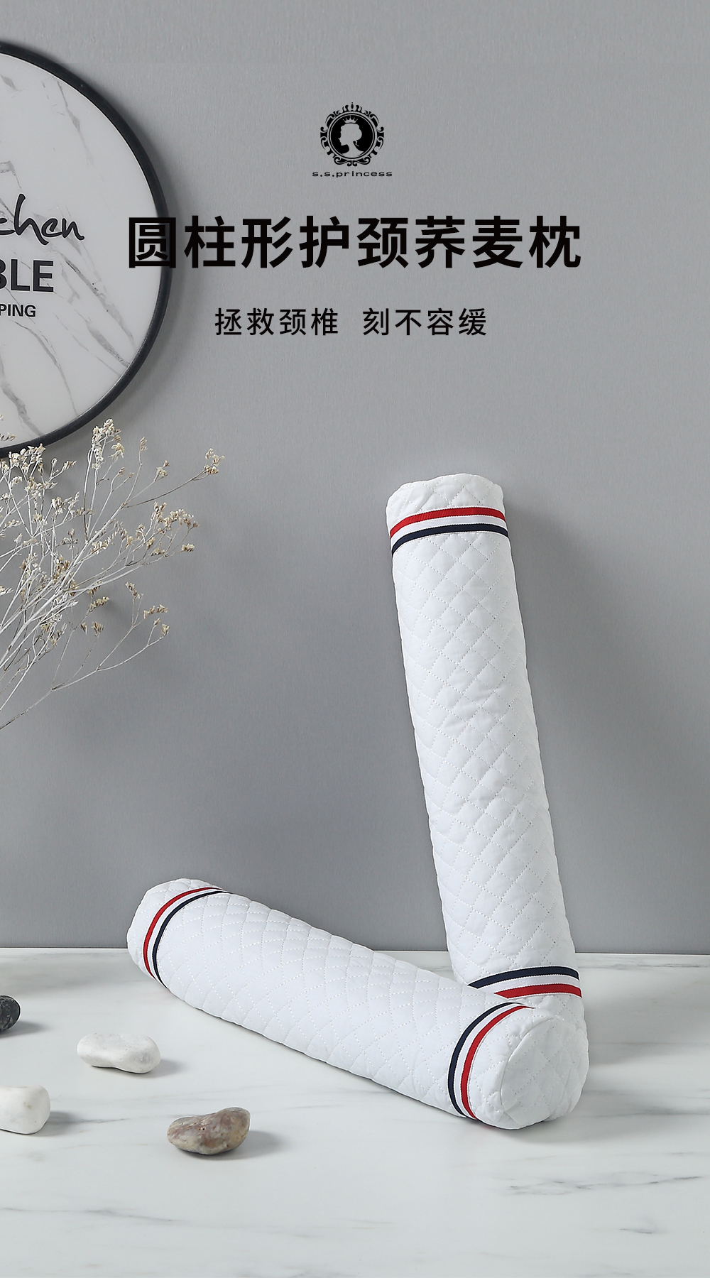 实物演示:S.S.PRINCESS 圆形护颈荞麦保健枕